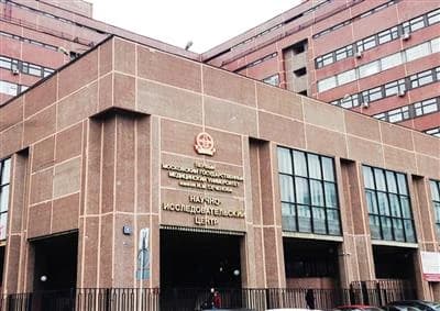 First Moscow State Medical University